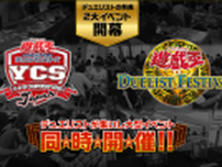 遊戯王の大型イベント「YCSJ」「デュエリストフェスティバル」が本日4月28日より開催―デュエリストが一堂に会し、熱き闘いが繰り広げられる！