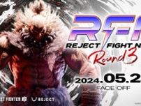 SHAKA、赤見かるび、橘ひなのら総勢24名が『スト6』で競い合う！「REJECT FIGHT NIGHT Round3」の出場メンバーとチーム分けが発表