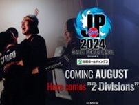 「ストリートファイターリーグ：Pro-jp 2024」が8月へ開幕延期―詳細な日程は“決定次第”