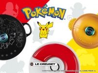 『ポケモン』走るピカチュウのシルエットが可愛い！ル・クルーゼから、キッチンウェア「Pokémon Collection」第一弾が発売へ