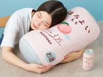 ほろよいデザインのクッションが可愛い…！一番くじ新シリーズ「一番酒蔵くじ」登場―「ほろよい」テーマのくじや、お酒付きくじがラインナップ