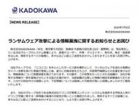 KADOKAWA、N高在学生の個人情報など、さらなる情報漏えいの可能性を発表