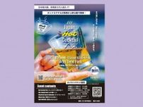 日本最大級「ジャパンホットカクテルフェア2024」が上野公園で開催！飲み比べやおつまみ、ダンスパフォーマンスも（1月31日〜2月4日）