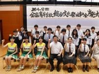 「全国高文祭」へ活躍誓う　三重県代表生徒が出発式