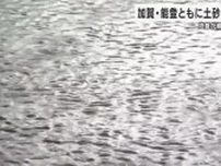雨で地盤の緩んでいるところも…加賀・能登ともに土砂災害に警戒