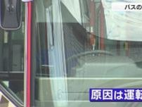 バスの運転手不足が深刻化…北陸中日新聞・奥田記者の解説