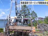 地震から半年経っても壊れたまま…七尾市の和倉温泉で護岸修復に向けた国の調査開始 年内の工事着工目指す
