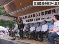 能登半島地震で「避難計画は机上の空論」脱原発求める原告団などが金沢で訴え