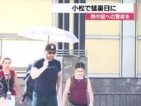 小松市で35度を超える猛暑日に…石川県内は梅雨明けを思わせる暑さ