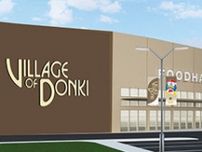 グアムに「DON DON DONKI」が初出店、大型モールとともに4月25日オープン