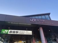 JR東、原宿駅の旧駅舎跡地開発に着手　2026年冬の開業を目指す