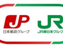 多機能ロッカーでのゆうパック受け取り、6月28日に開始　日本郵政とJR東日本が連携