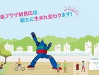 「東急プラザ新長田」がリニューアル、神戸芸術工科大学と産学連携