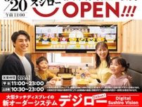 スシロー、横浜駅直結施設に新店舗　神奈川で初めて「デジロー」導入