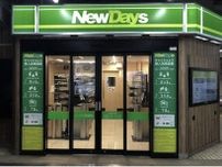 NewDays、初の「商品スキャンレス決済」店舗　飯田橋の店舗をリニューアル、8割の省人化を見込む