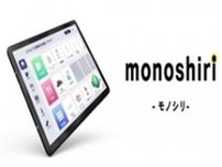 JR西日本、エピソード三ノ宮店で買い物アシスタントAI「monoshiri ーモノシリー」の実証実験を開始