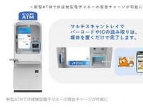 ローソン銀行、新型ATMで「Suica」「楽天Edy」などへの現金チャージが可能に