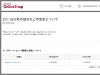 ドコモオンラインショップ、「Xperia 5 IV」を値下げ　一括13万7280円→12万6280円に