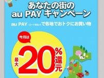 地域限定「スマホ決済」キャンペーンまとめ【5月版】〜PayPay、d払い、au PAY、楽天ペイ