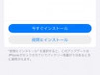 「iOS 17.5.1」配信　削除した写真が表示されるバグを修正