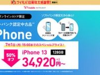 中古「iPhone 13」半額の約3.5万円から　Y!mobileオンラインストアでキャンペーン