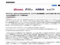 日本で2026年にHAPSサービスを提供へ　NTTドコモ、Space Compassらが発表