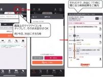 乗換案内に「AI音声入力」を導入　「今日、渋谷に夕方5時」で経路検索