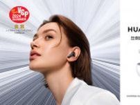 ファーウェイ、ANC性能＆駆動力を大幅向上させたワイヤレスイヤフォン「HUAWEI FreeBuds 6i」　約1.5万円で発売