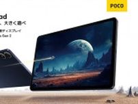 Xiaomi、12.1型タブレット「POCO Pad」発売　2000円割引クーポン配布も