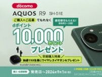 ドコモ、au、ソフトバンク、楽天モバイルの端末セールまとめ【7月5日最新版】　新スマホ「AQUOS R9」「Xperia 1 VI」をお得に入手しよう