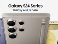 「Galaxy S24」シリーズのSIMフリーモデル、Amazon、ヨドバシカメラ、ビックカメラが販売