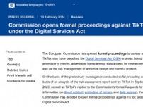 欧州委員会、TikTokをDSA（デジタルサービス法）違反の可能性で調査開始