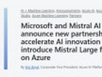 Microsoft、OpenAI競合の仏Mistralと複数年契約　AIモデルをAzure顧客に提供
