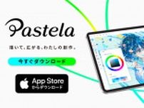 iPad向け高機能・無料ペイントソフト「Pastela」、ピクシブが開発　pixivへの直接投稿も