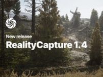高機能フォトグラメトリーソフトが“無料”に　Epic Games、「RealityCapture 1.4」公開