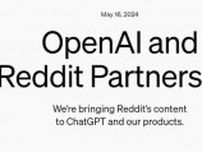 OpenAI、RedditのデータをAI学習に利用する契約締結