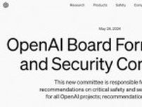 OpenAI、安全およびセキュリティ委員会を設立　トップはアルトマンCEO