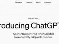 OpenAI、大学向け「ChatGPT Edu」を“手頃な価格で”提供開始
