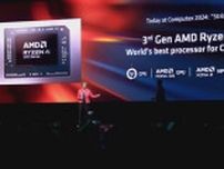 AMD、Copilot+ ノートPC向け「Ryzen AI 300」、7月発売の対応PCに搭載へ