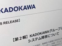 KADOKAWAへのサイバー攻撃、基幹システム復旧は6月末めどに　一部で支払い遅延の可能性も
