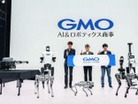 GMO、「AI・ロボット」事業に参入　得意のネットインフラや金融を組み合わせた“総合力”で勝負