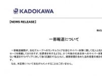 KADOKAWAの株価下落　NewsPicks報道の影響か