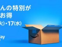 Amazon、10回目の「プライムデー」を7月16日から2日間開催　100万点以上が“特別価格“に