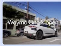 Waymoの完全無人車両ロボタクシー、サンフランシスコでも一般提供開始