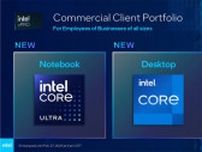 IntelがvPro対応「Core Ultraプロセッサ（シリーズ1）」「Coreプロセッサ（第14世代）」を発表