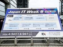 AI PC時代の製品選び　展示会「第33回 Japan IT Week 春」で目にしたもの　AI活用やDX化を推進したい企業は要注目！
