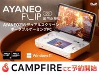 天空が2画面ポータブルゲーミングPC「AYANEO Flip DS」をクラウドファンディング形式で販売　17万6000円から