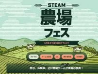 Steamで「農業フェス」開催中！　ポイントショップでは無料アイテムも