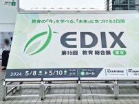 日本最大の教育展示会「EDIX 東京」に大盛りランチパック!?　GIGAスクール構想のその先を見てきた