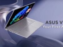 ASUSが「Copilot＋ PC」準拠の「Vivobook S 15」を発表　Snapdragon X Elite搭載